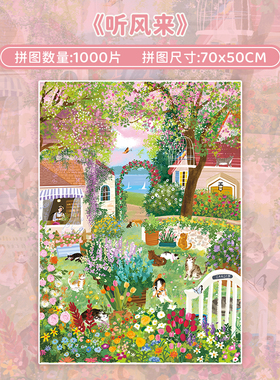 botop fusion听风来丝绒膜1000片拼图进口蓝卡成人减压卡通儿童