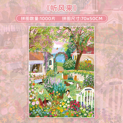 botopfusion听风来肤感膜拼图