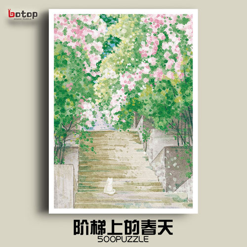 botopfusion阶梯上的春天拼图