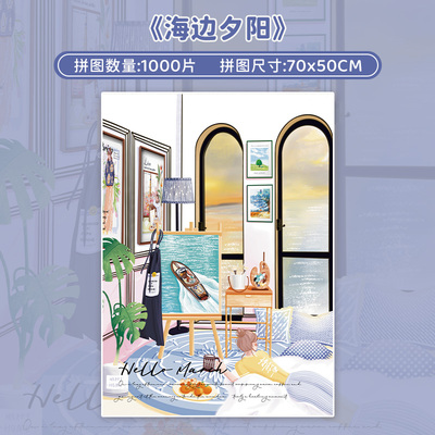 botopfusion海边夕阳闪光膜拼图