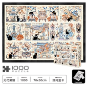 botop fusion元 代黑猫1000片闪光拼图进口蓝卡成人减压卡通玩具