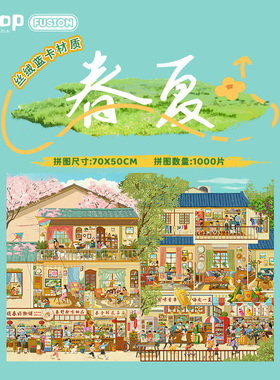 botop fusion春夏1000片丝绒拼图蓝卡成人减压卡通儿童玩具礼物