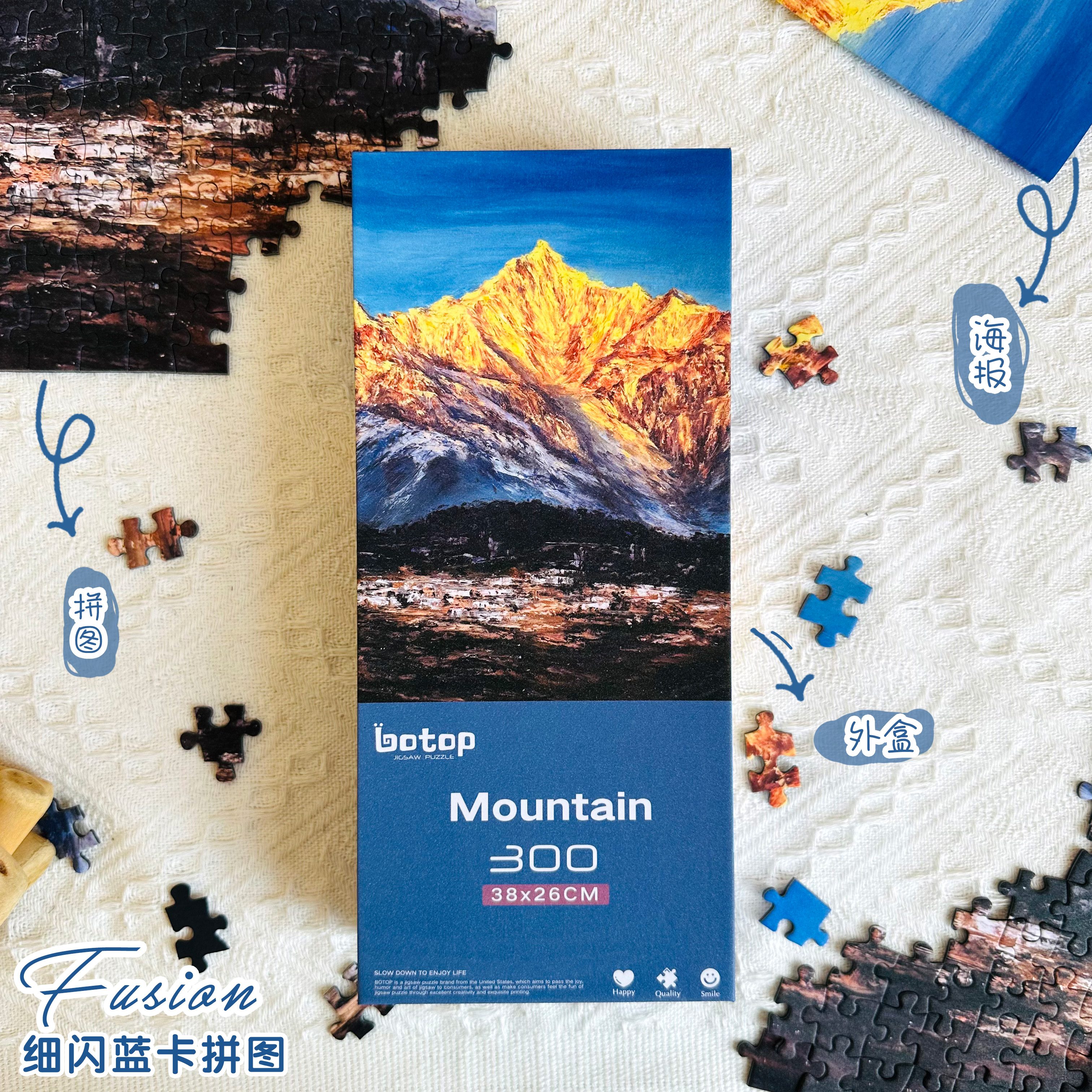 botop日照金山300片闪光膜拼图