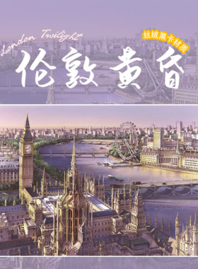 botop伦敦黄昏拼图1000片进口黑卡纸丝绒膜成人减压玩具儿童礼物