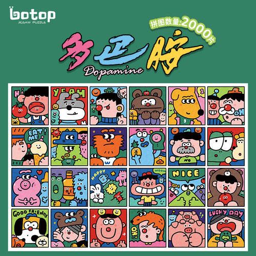 botop多巴胺2000片拼图
