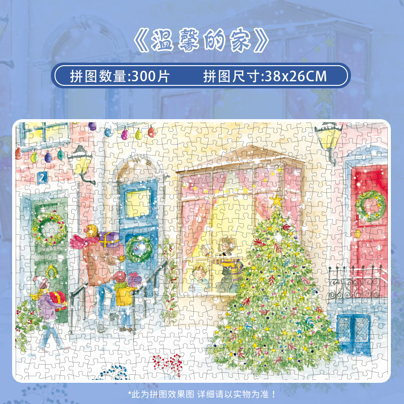 botop温馨的家300片闪光膜拼图