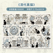 botop fusion清代黑猫1000片闪光拼图进口蓝卡成人减压卡通玩具