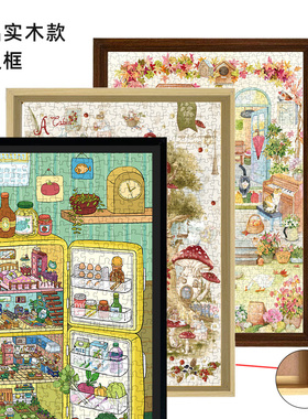 botop fusion拼图相框架1000片70X50专用悬浮框设计无损安装裱框