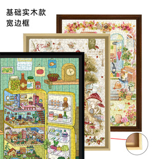 botop fusion拼图相框架1000片70X50专用悬浮框设计无损安装裱框