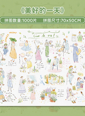 botop fusion美好的一天1000片拼图进口蓝卡成人减压卡通儿童玩具