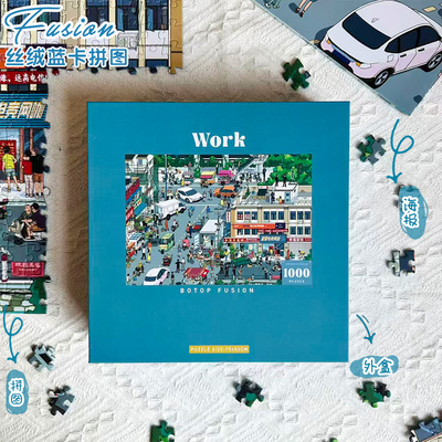 botopfusion清早上班图丝绒拼图