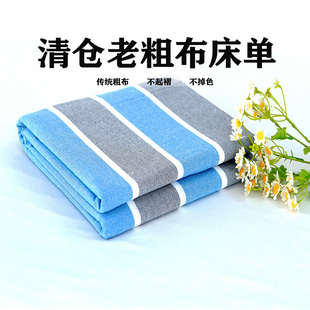 加厚老粗布床单防滑三件套不起褶学生宿舍床单吸汗透气秋冬新品