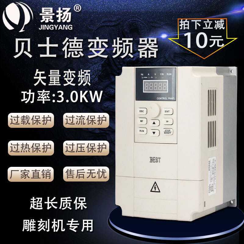 雕刻机变频器BEST控制器1.5/2.2/3/4/5.5/7.5/9/11kw电主轴调速器