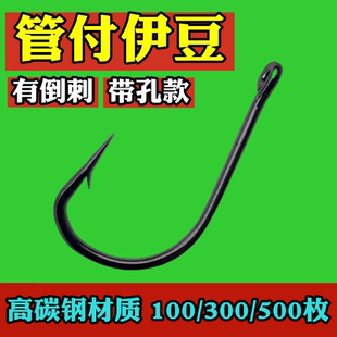 管付伊豆有倒刺500枚鱼钩散装渔具钩子带孔带环带圆圈垂钓野海钓