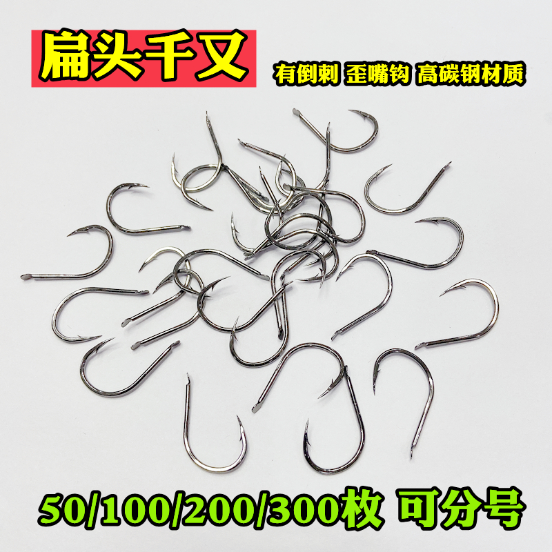 千又鱼钩50枚300枚有倒刺歪嘴筏钓野钓鲈鱼鲫鱼鲤鱼海钓散装渔具