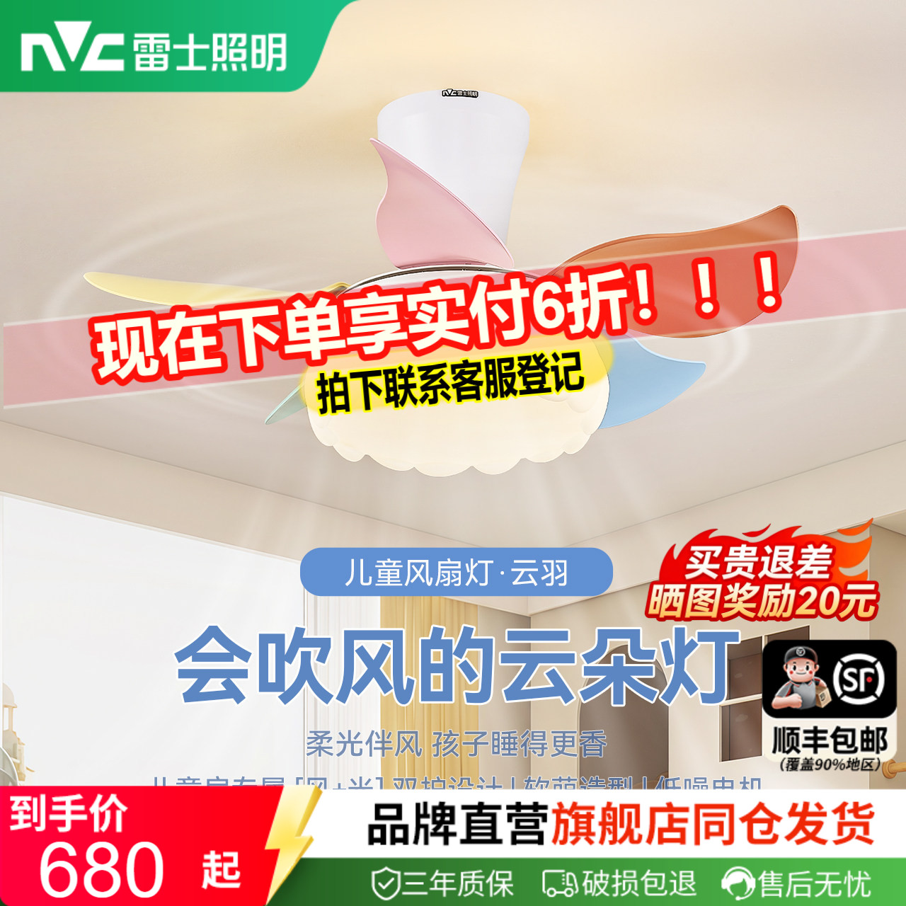雷士照明开叶风扇灯儿童房主卧室餐厅2026年新款吊扇电风扇吊灯图片