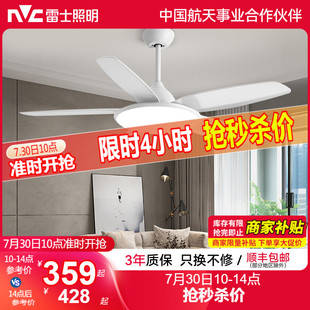 雷士照明吊扇风扇灯具客厅餐厅卧室简约现代led吸顶开叶风扇吊灯