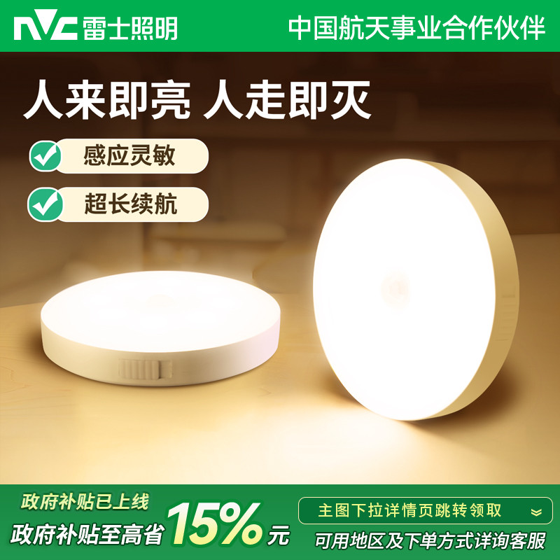 人体感应，即粘即用，超长续航