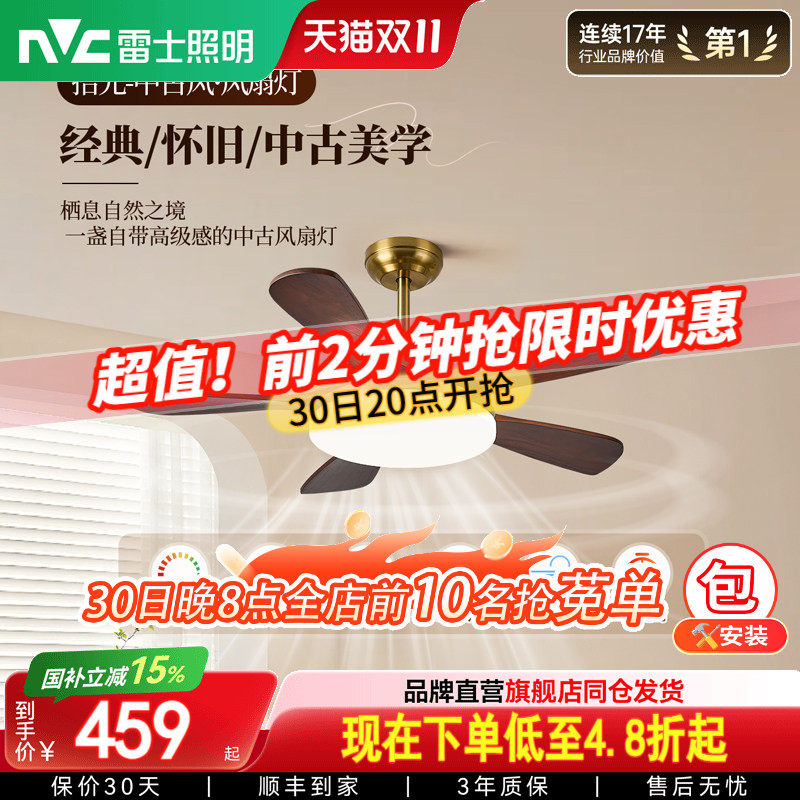 雷士照明吊扇风扇灯具客厅餐厅卧室简约现代led吸顶开叶风扇吊灯