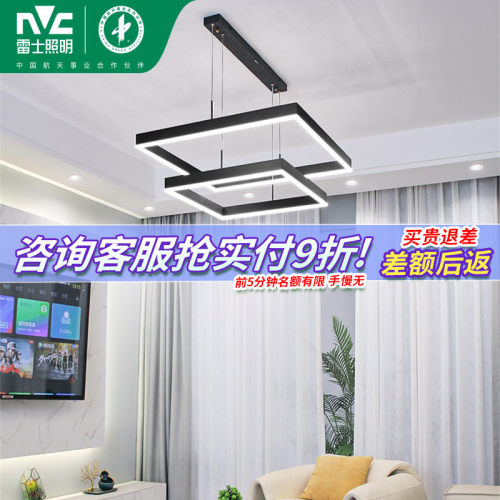 雷士照明现代简约客厅吊灯奶油风方框灯中山灯具套餐客厅主灯餐厅