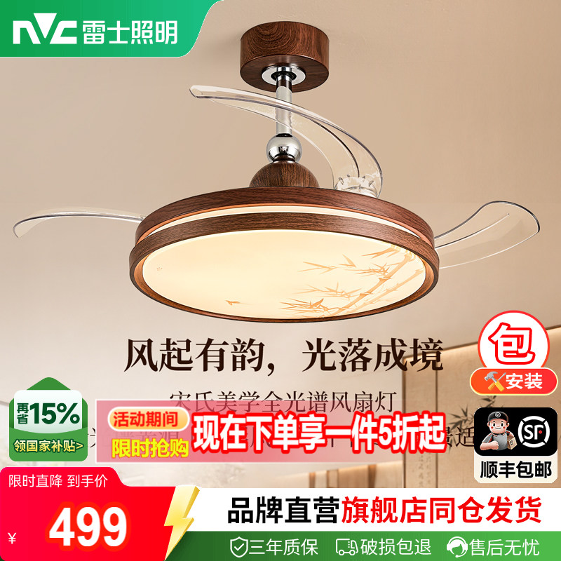 雷士照明隐形扇风扇家用简约中古风吊灯客厅餐厅卧室电扇风扇灯具