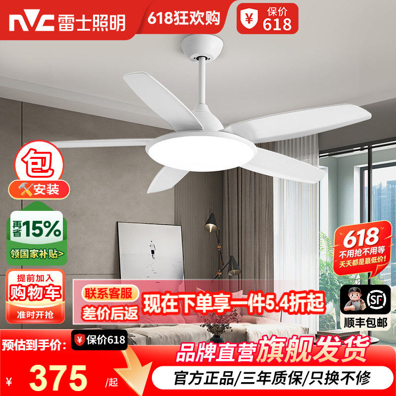 雷士照明吊扇风扇灯具客厅餐厅卧室简约现代led吸顶开叶风扇吊灯