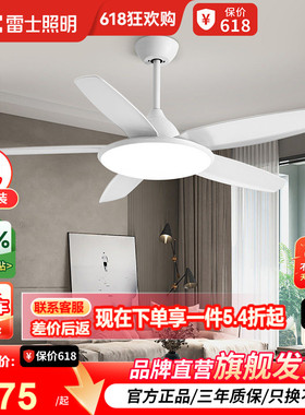 雷士照明吊扇风扇灯具客厅餐厅卧室简约现代led吸顶开叶风扇吊灯