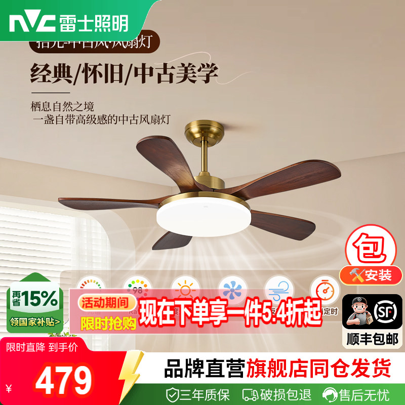 雷士照明吊扇风扇灯具客厅餐厅卧室简约现代led吸顶开叶风扇吊灯