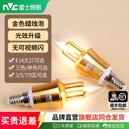雷士照明高亮节能led灯泡