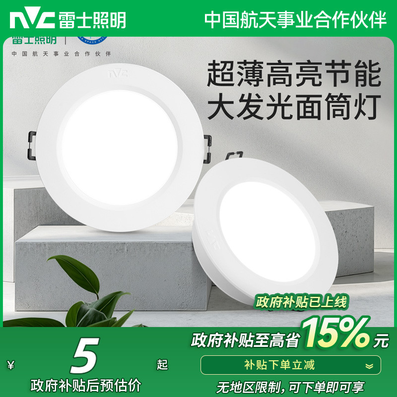 节能高亮、高显色指数、三色可选