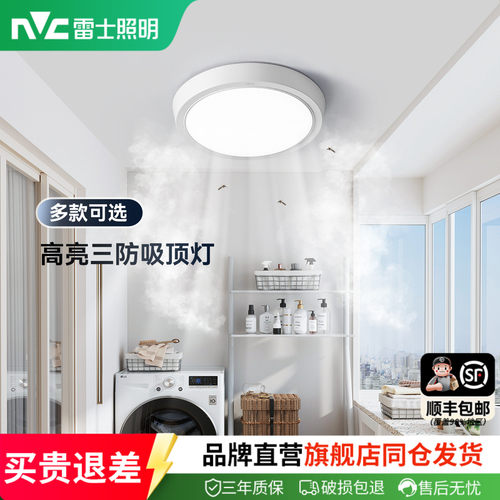 雷士照明三防阳台玄关灯吸顶灯简约现代灯具卧室灯过道灯厨房灯