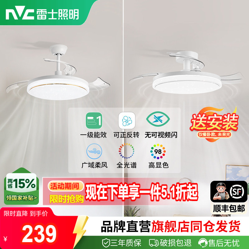 雷士照明风扇灯主客厅餐厅卧室灯吊扇灯家用吊灯现代简约电扇灯具