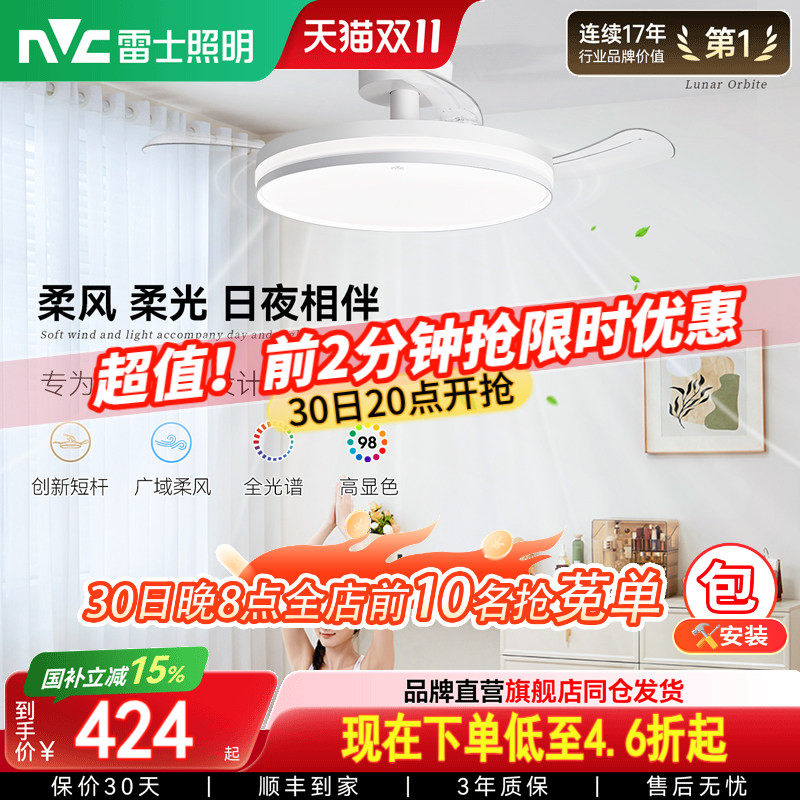 雷士照明客厅餐厅家用风扇吊灯简约现代电扇灯具隐形风扇灯吊扇灯