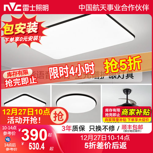 雷士照明大瓦数高显指吸顶灯