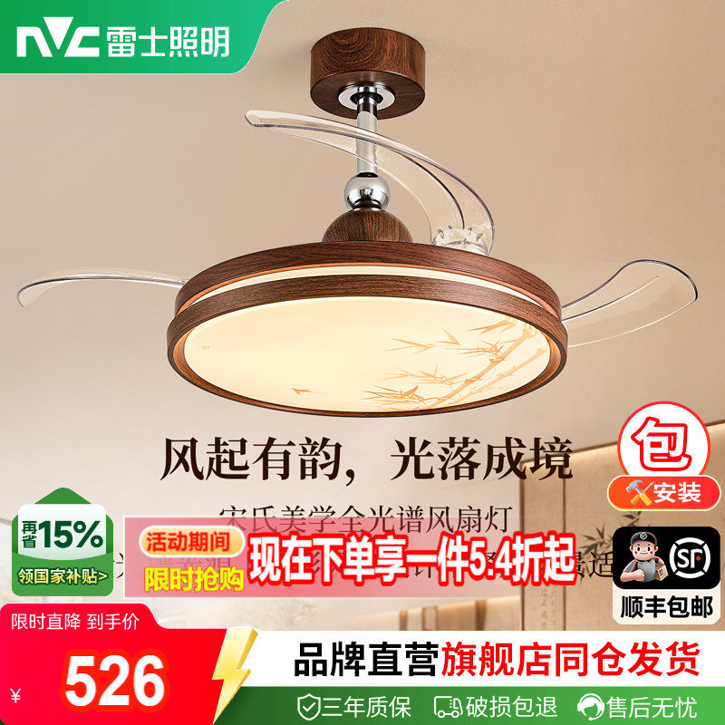 雷士照明中古风隐形风扇灯图片