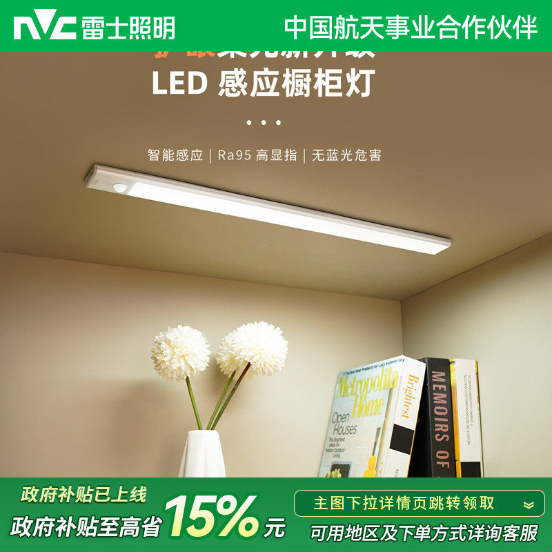 雷士照明充电磁吸灯led屏幕灯橱柜灯宿舍床头酷毙灯书桌台灯卧室,家装灯饰光源,阅读台灯(护眼灯/写字灯),淘宝优惠券,粉丝福利购,淘宝优惠卷