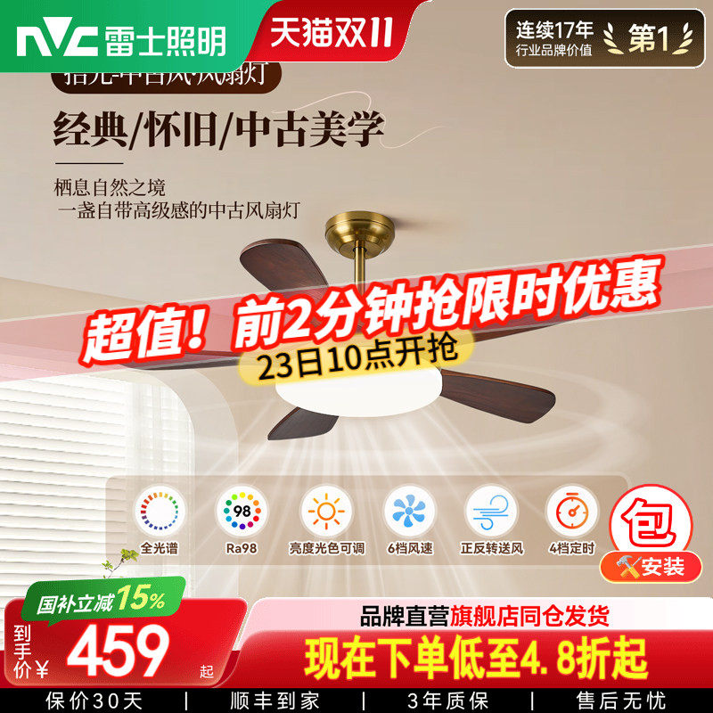 雷士照明吊扇风扇灯具客厅餐厅卧室简约现代led吸顶开叶风扇吊灯