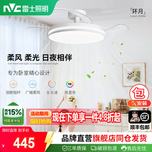 雷士照明客厅餐厅家用风扇吊灯简约现代电扇灯具隐形风扇灯吊扇灯