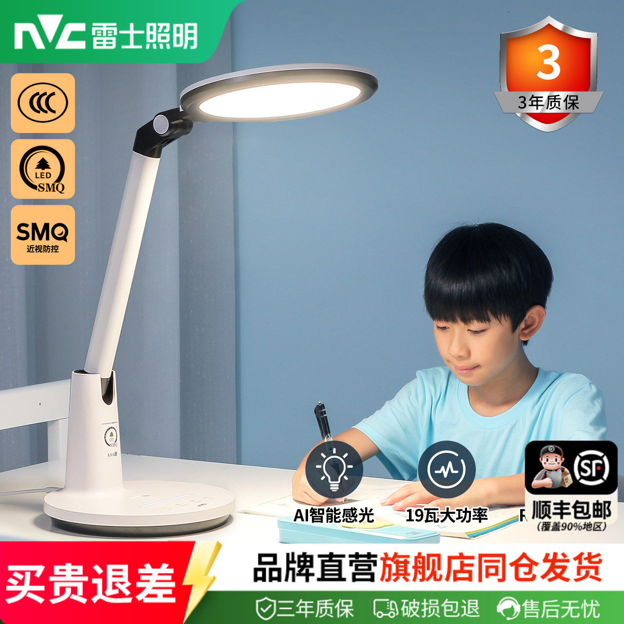雷士照明护眼台灯学习专用书桌灯全光谱阅读灯学生卧室儿童写字灯