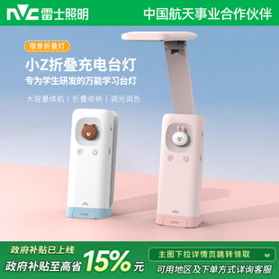 学习护眼台灯linefriends联名折叠台灯阅读寝室儿童充电