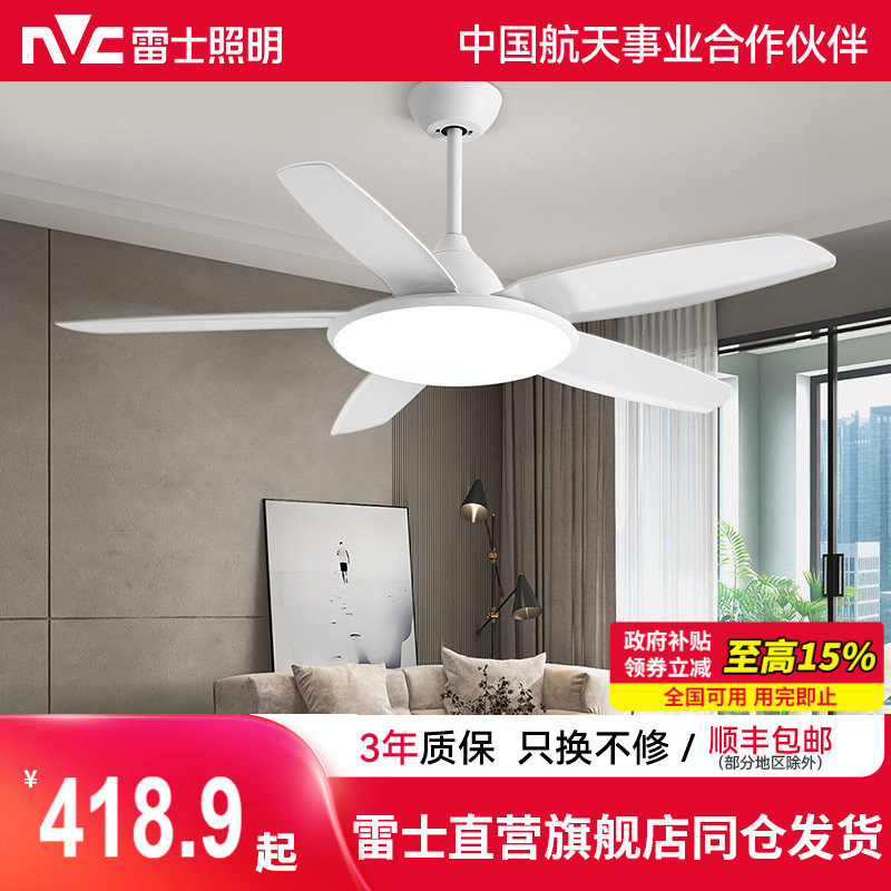 雷士照明吊扇风扇灯具客厅餐厅卧室简约现代led吸顶开叶风扇吊灯