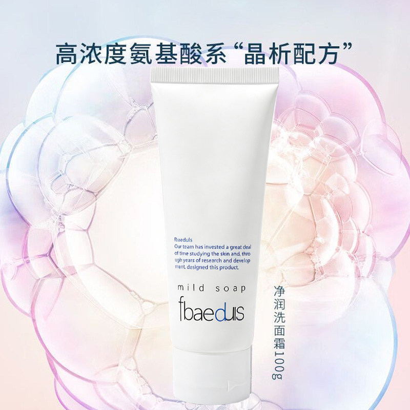 正品净润洗面奶100g温和氨基酸系洗面露焕亮洁面乳敏感肌男女,美容护肤/美体/精油,洁面,淘宝优惠券,粉丝福利购,淘宝优惠卷