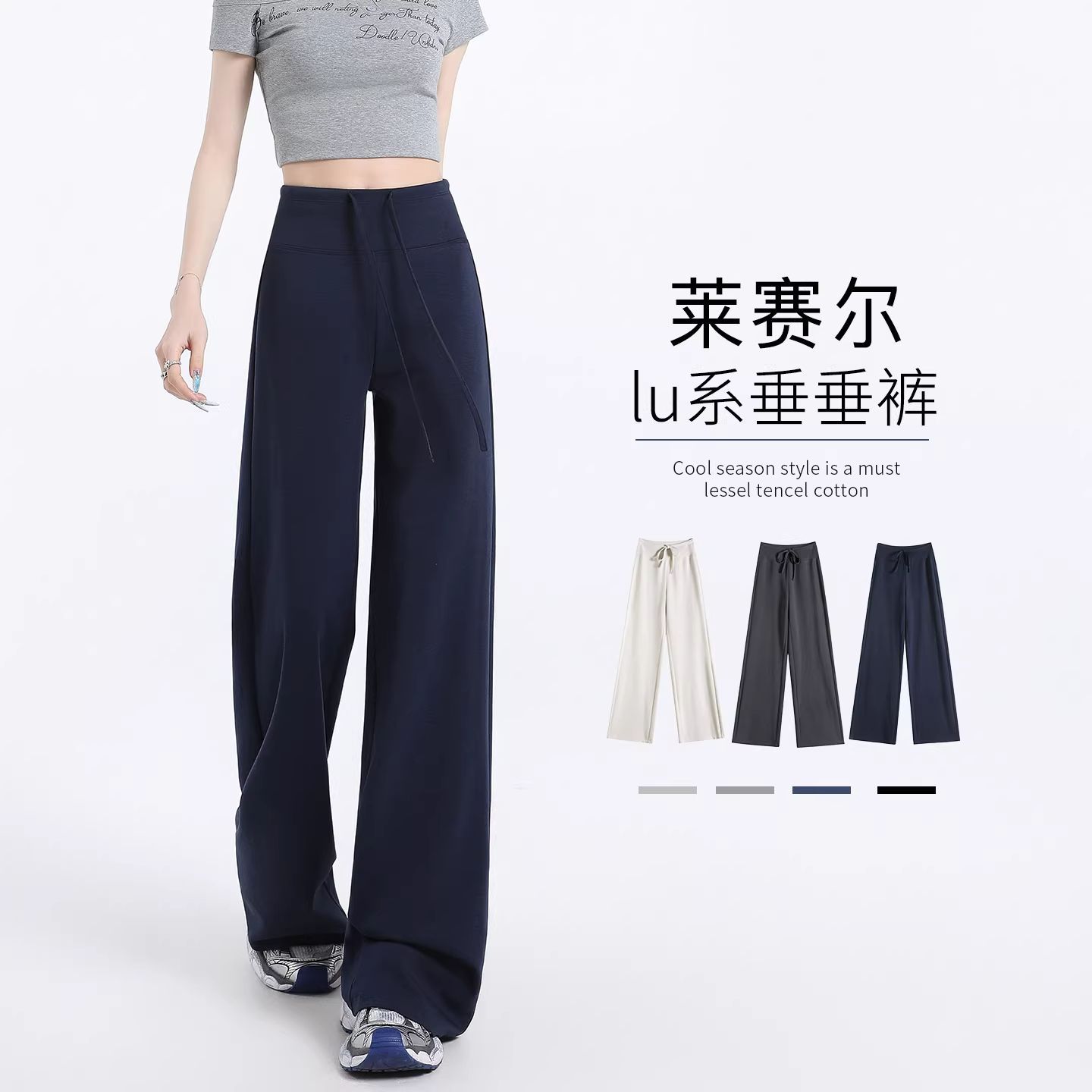 藏青色微喇瑜伽裤女2026夏季休闲运动卫裤秋直筒健身显瘦阔腿裤子