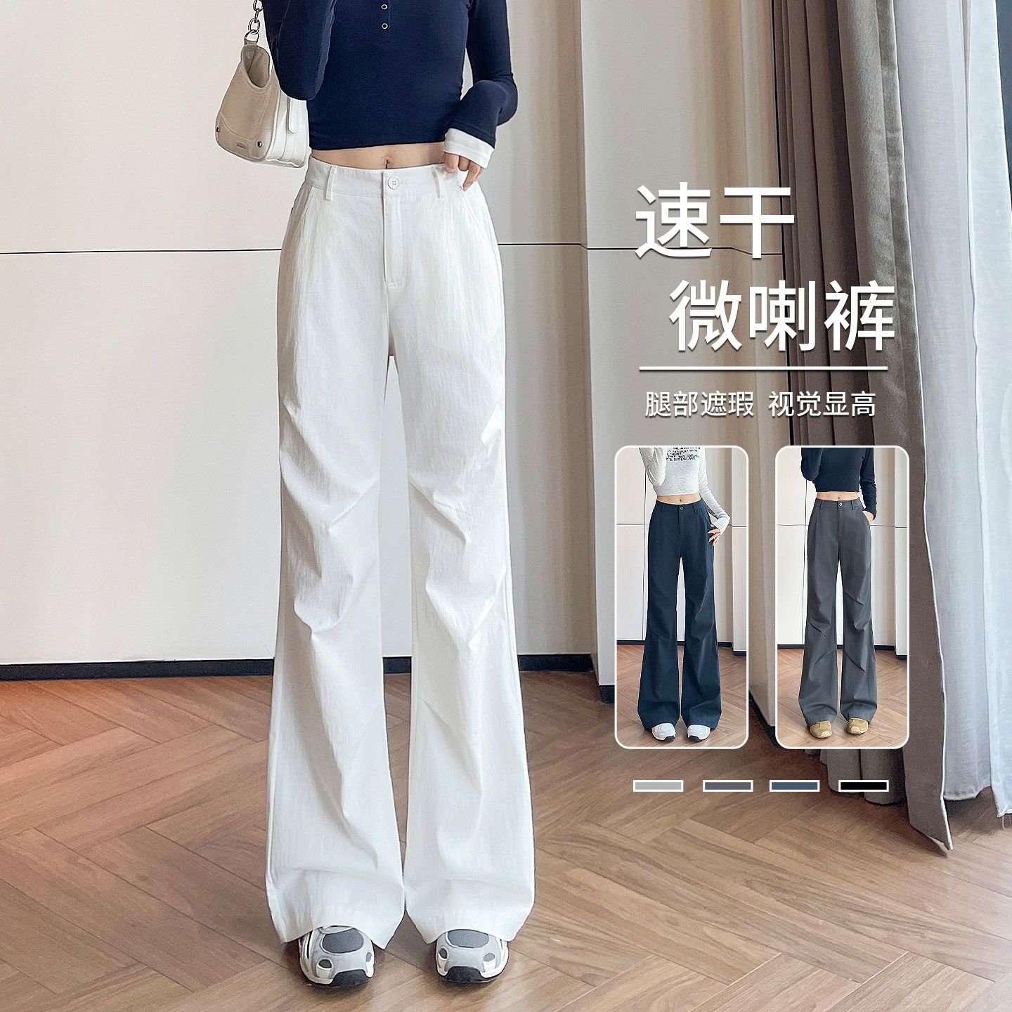白色直筒微喇工装裤女款2026新款酷飒风春秋季速干休闲喇叭裤