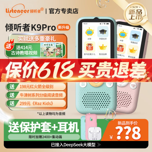 【爆款】倾听者K9Pro官方旗舰店