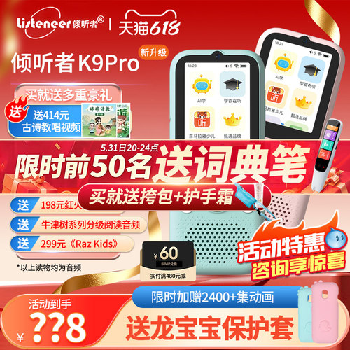 【爆款】倾听者K9Pro官方旗舰店