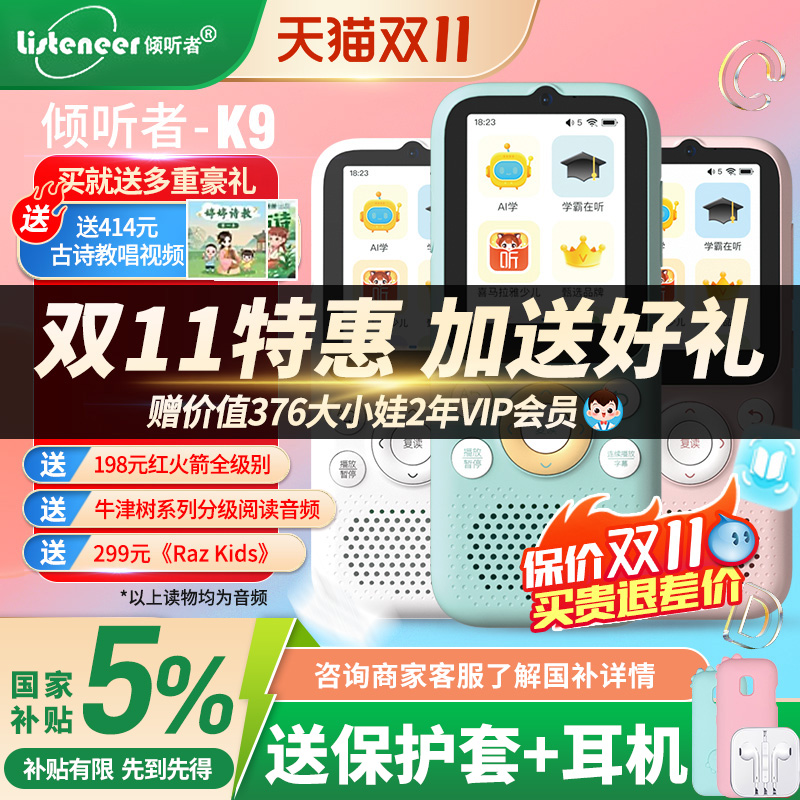 【国补特惠】倾听者K9官方旗舰店