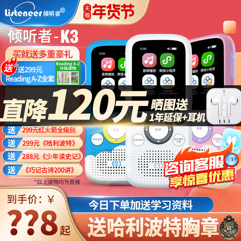 倾听者复读机K3英语学习随身听播放神器学生专用小学初高中听力宝