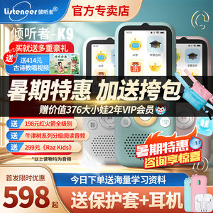 【暑期特惠】倾听者K9官方旗舰店