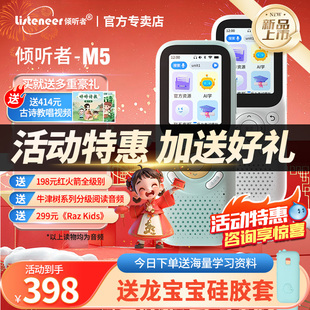 倾听者复读机M5英语学习机随身听播放神器幼儿园小学生专用学英语磨耳朵神器听力宝故事机m2s 活动特惠
